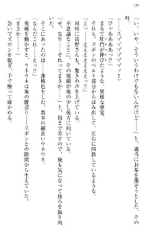 縁結びの触手さま!?～式神ツルの迷惑な恩返し～, 日本語