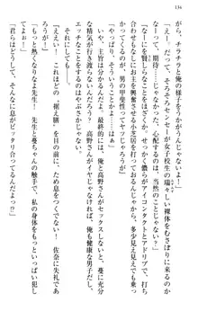 縁結びの触手さま!?～式神ツルの迷惑な恩返し～, 日本語