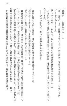 縁結びの触手さま!?～式神ツルの迷惑な恩返し～, 日本語