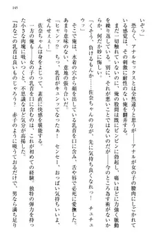 縁結びの触手さま!?～式神ツルの迷惑な恩返し～, 日本語