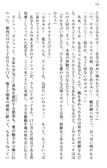 縁結びの触手さま!?～式神ツルの迷惑な恩返し～, 日本語