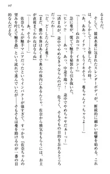 縁結びの触手さま!?～式神ツルの迷惑な恩返し～, 日本語