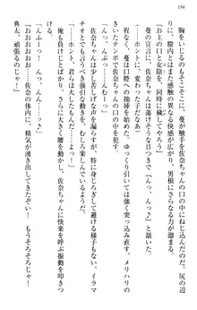 縁結びの触手さま!?～式神ツルの迷惑な恩返し～, 日本語