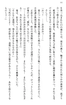 縁結びの触手さま!?～式神ツルの迷惑な恩返し～, 日本語