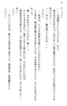 縁結びの触手さま!?～式神ツルの迷惑な恩返し～, 日本語