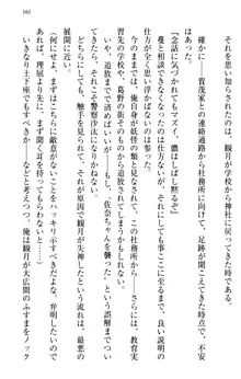 縁結びの触手さま!?～式神ツルの迷惑な恩返し～, 日本語