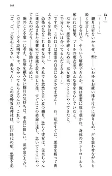 縁結びの触手さま!?～式神ツルの迷惑な恩返し～, 日本語