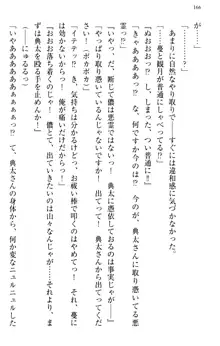 縁結びの触手さま!?～式神ツルの迷惑な恩返し～, 日本語