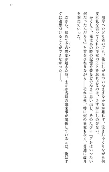 縁結びの触手さま!?～式神ツルの迷惑な恩返し～, 日本語