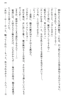 縁結びの触手さま!?～式神ツルの迷惑な恩返し～, 日本語