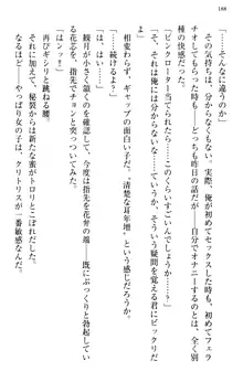 縁結びの触手さま!?～式神ツルの迷惑な恩返し～, 日本語