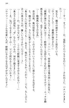 縁結びの触手さま!?～式神ツルの迷惑な恩返し～, 日本語