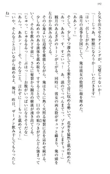 縁結びの触手さま!?～式神ツルの迷惑な恩返し～, 日本語