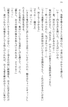 縁結びの触手さま!?～式神ツルの迷惑な恩返し～, 日本語