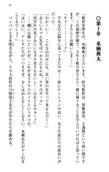 縁結びの触手さま!?～式神ツルの迷惑な恩返し～, 日本語