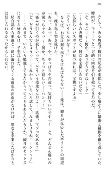 縁結びの触手さま!?～式神ツルの迷惑な恩返し～, 日本語