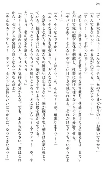 縁結びの触手さま!?～式神ツルの迷惑な恩返し～, 日本語