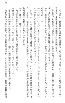 縁結びの触手さま!?～式神ツルの迷惑な恩返し～, 日本語