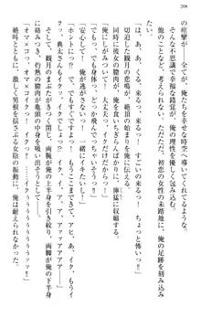 縁結びの触手さま!?～式神ツルの迷惑な恩返し～, 日本語