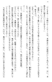 縁結びの触手さま!?～式神ツルの迷惑な恩返し～, 日本語