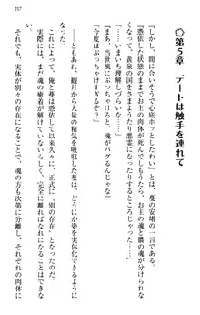 縁結びの触手さま!?～式神ツルの迷惑な恩返し～, 日本語