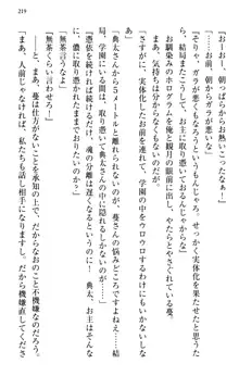 縁結びの触手さま!?～式神ツルの迷惑な恩返し～, 日本語