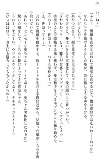 縁結びの触手さま!?～式神ツルの迷惑な恩返し～, 日本語