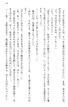 縁結びの触手さま!?～式神ツルの迷惑な恩返し～, 日本語