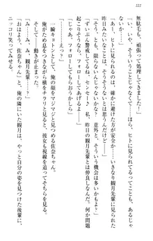 縁結びの触手さま!?～式神ツルの迷惑な恩返し～, 日本語