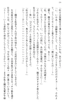 縁結びの触手さま!?～式神ツルの迷惑な恩返し～, 日本語