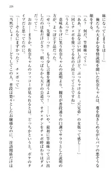 縁結びの触手さま!?～式神ツルの迷惑な恩返し～, 日本語