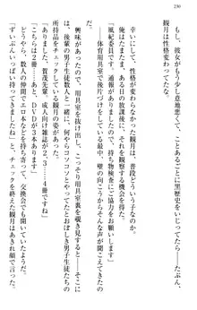 縁結びの触手さま!?～式神ツルの迷惑な恩返し～, 日本語