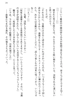 縁結びの触手さま!?～式神ツルの迷惑な恩返し～, 日本語