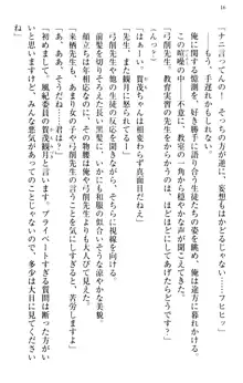 縁結びの触手さま!?～式神ツルの迷惑な恩返し～, 日本語