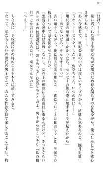 縁結びの触手さま!?～式神ツルの迷惑な恩返し～, 日本語