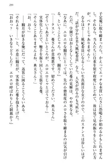 縁結びの触手さま!?～式神ツルの迷惑な恩返し～, 日本語