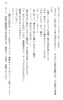 縁結びの触手さま!?～式神ツルの迷惑な恩返し～, 日本語