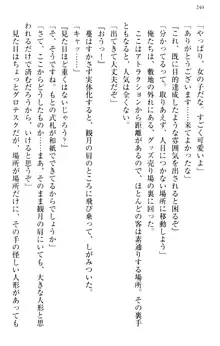 縁結びの触手さま!?～式神ツルの迷惑な恩返し～, 日本語