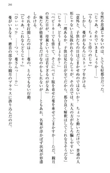 縁結びの触手さま!?～式神ツルの迷惑な恩返し～, 日本語