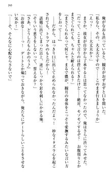 縁結びの触手さま!?～式神ツルの迷惑な恩返し～, 日本語