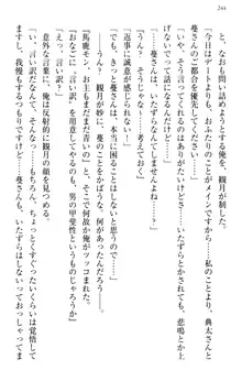 縁結びの触手さま!?～式神ツルの迷惑な恩返し～, 日本語