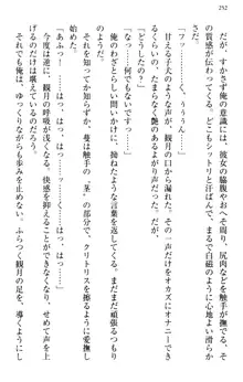 縁結びの触手さま!?～式神ツルの迷惑な恩返し～, 日本語