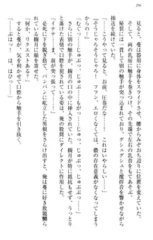 縁結びの触手さま!?～式神ツルの迷惑な恩返し～, 日本語