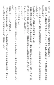 縁結びの触手さま!?～式神ツルの迷惑な恩返し～, 日本語