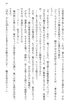 縁結びの触手さま!?～式神ツルの迷惑な恩返し～, 日本語