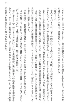 縁結びの触手さま!?～式神ツルの迷惑な恩返し～, 日本語