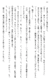 縁結びの触手さま!?～式神ツルの迷惑な恩返し～, 日本語