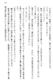 縁結びの触手さま!?～式神ツルの迷惑な恩返し～, 日本語