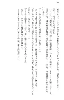 縁結びの触手さま!?～式神ツルの迷惑な恩返し～, 日本語