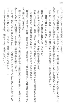 縁結びの触手さま!?～式神ツルの迷惑な恩返し～, 日本語